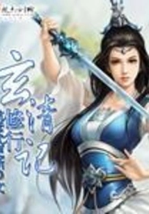 Xuanqing's Practice Notes