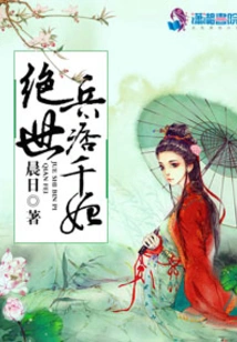 The Peerless Soldier and the Thousand Concubines