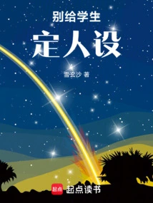 Don't Set a Personality for Your Students