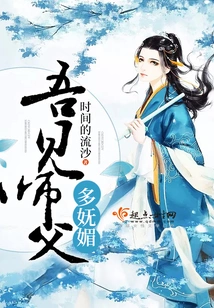 I See How Charming Master Is