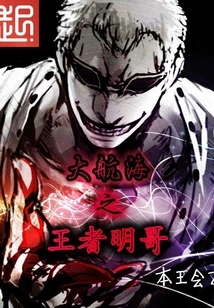 Ming Ge, the King of Great Navigation