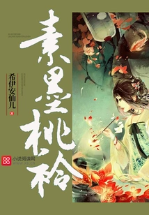 Plain Ink Peach Root