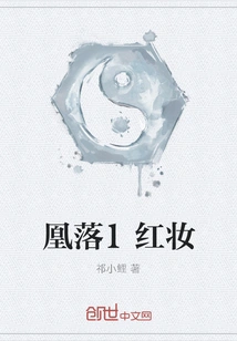 Huang Luo 1 Red Makeup