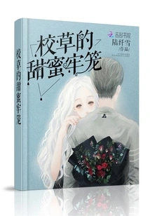 The Sweet Cage of the School Girl