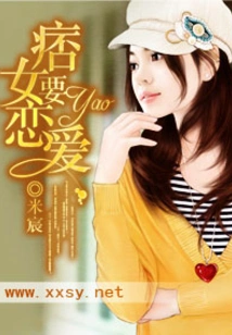The Naughty Girl Wants to Fall in Love