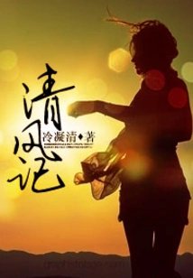 Qingfengji