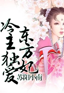 Master, She Comes from the East! (2)