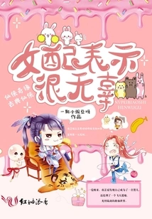 The Female Partner Said She Was Very Innocent