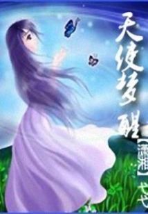 Angel Wakes up from Dream