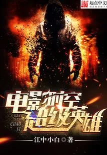 Movie Time and Space Superhero