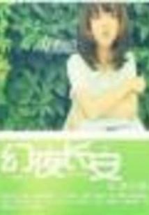 Fantasy Night Chang'an
