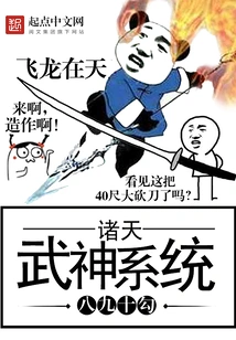 God of War System