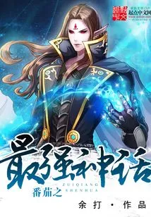 The Strongest Myth of Tomatoes