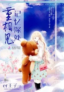 Meet Again Deep in Memory