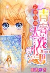 Queen of College: Recruit Big-name School Idols