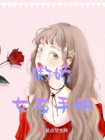 Tsundere Girlfriend Handbook