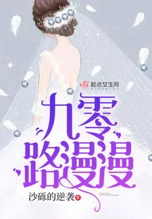 The Long Road to Ji00