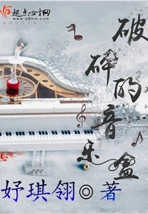 Broken Music Box