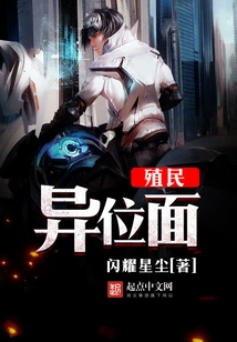 Colonizing an Alien Plane