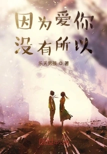 Because I Don't Have Love for You