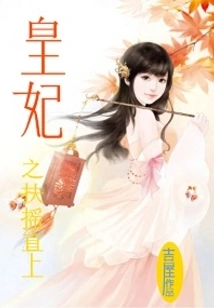 The Rise of the Imperial Concubine