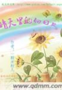 Sunflowers on a Sunny Day