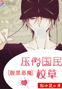 The Dark Devil: Overwhelm the National Schoolboy