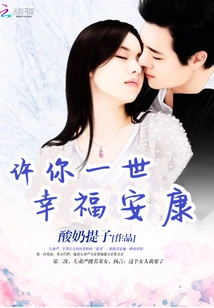 Mr. Zuo's Personal Favorite: His Beloved Wife is so Delicious
