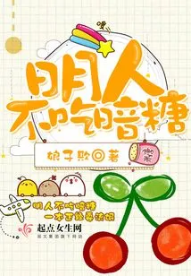 Ming People Don't Eat Dark Sugar