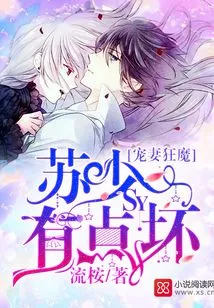 The Doting Wife Maniac: Mr. Su is a Bit Bad