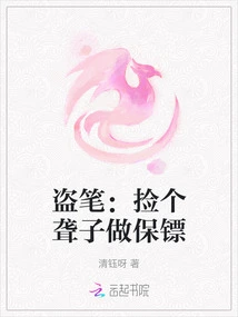 Stealing a Pen: Picking up a Deaf Man to Be a Bodyguard