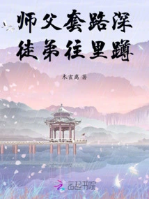 The Master's Routine is Deep, and the Apprentice Squats Inside