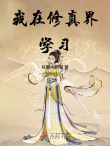 I Am a Scumbag in the World of Cultivation