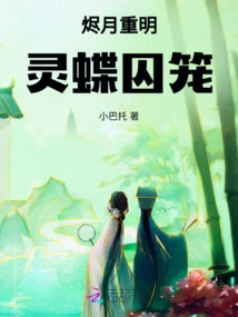 Ember Moon Revival: Psylocke Cage