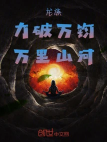 Dragon Clan: Powerful to Defeat Thousands of Enemies, Thousands of Miles of Mountains and Rivers