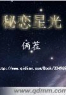 Secret Love Starlight