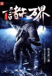 The Plunderers of the Universe