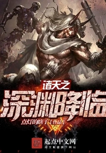 The Abyss of the Heavens Descends