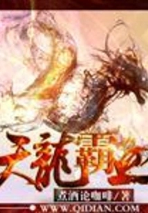 Tianlongbaxue