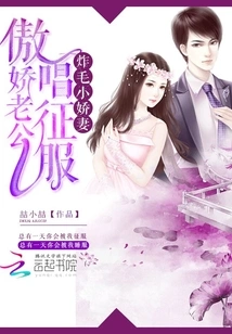 Fried Little Wife: Arrogant Husband Sings About Conquest