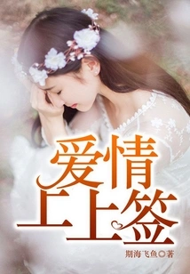 Sign on Love