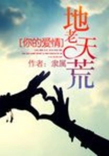 Your Love Lasts Forever
