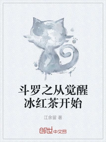 Douluo's Journey Begins with Awakening to Iced Black Tea