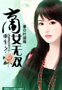 The Reborn Businesswoman Wushuang