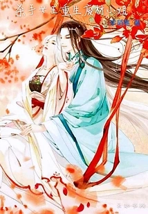 Killer Queen is Reborn as Miss Good-for-nothing