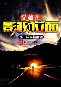 Traveling Through the Film and Television Plane