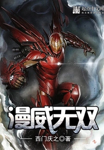 Marvel Warriors