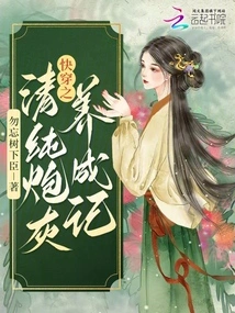 Kuai Chuan: the Story of Growing up Pure Cannon Fodder