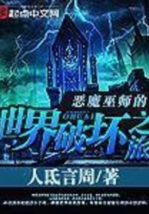 Adventures in Xianwu World