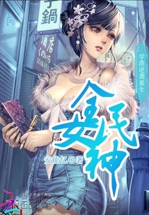 The Scumbag's Counterattack: the Rebirth of the National Goddess